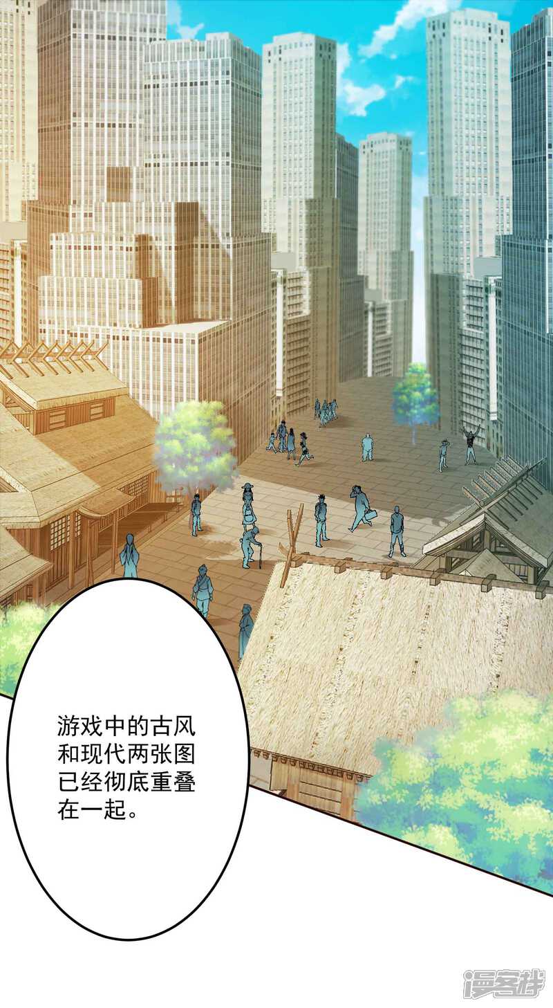 《计时恋爱》第129话 自由狂欢 第2页