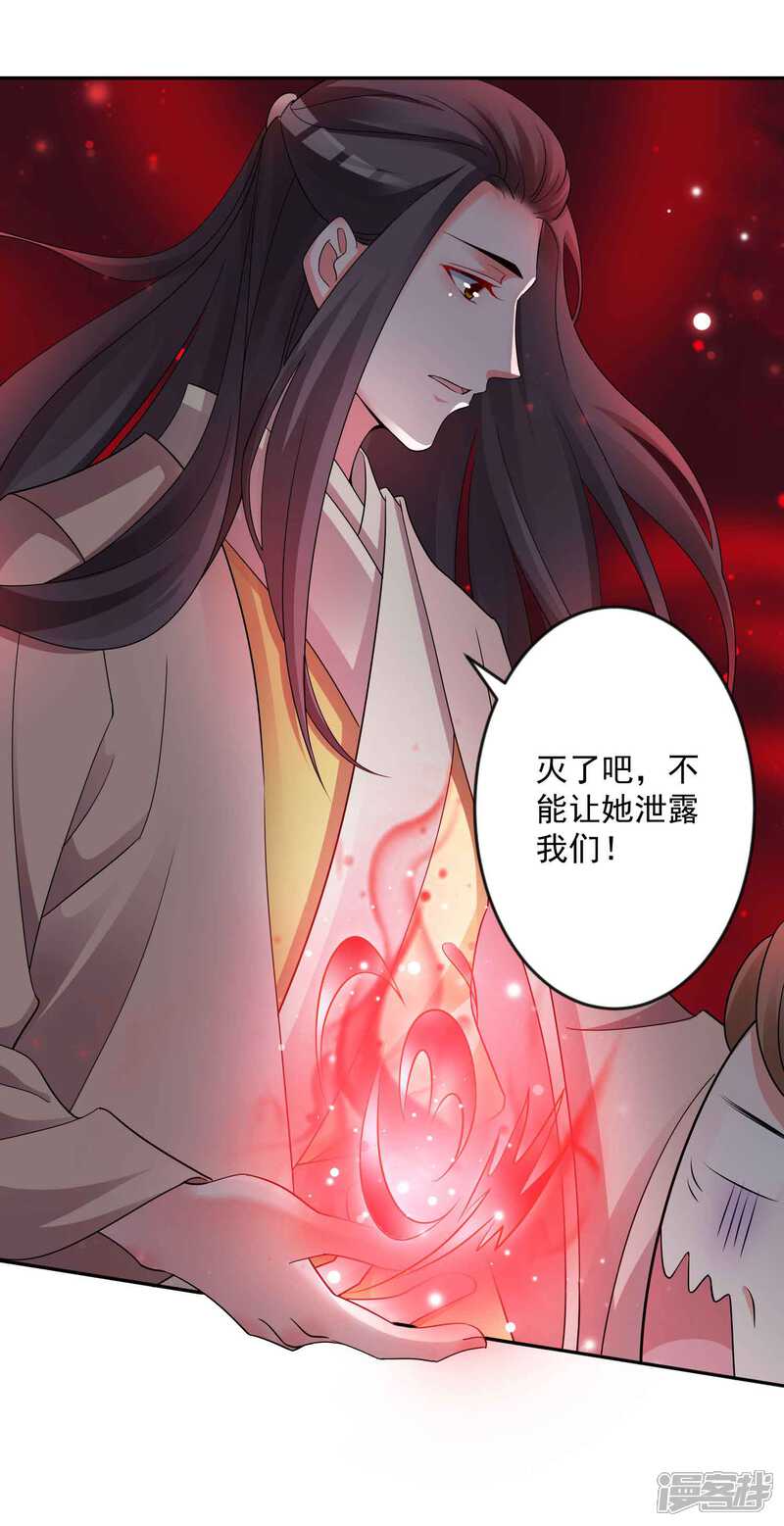 《计时恋爱》第129话 自由狂欢 第32页