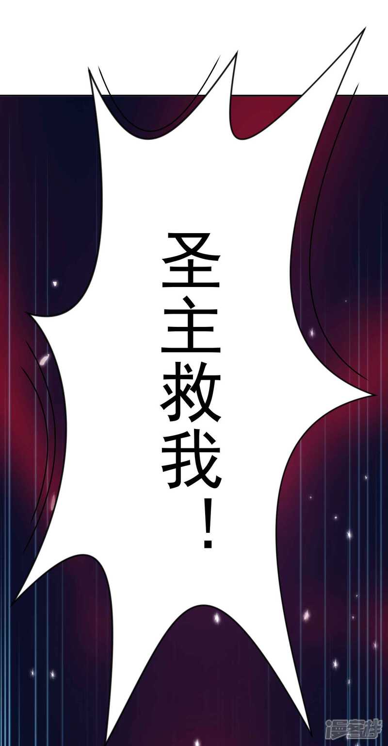 《计时恋爱》第129话 自由狂欢 第33页