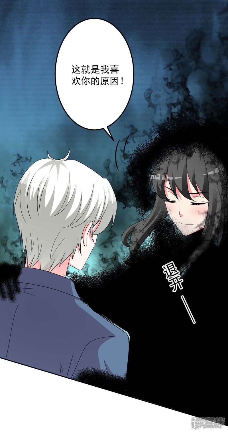《计时恋爱》第129话 自由狂欢 第9页