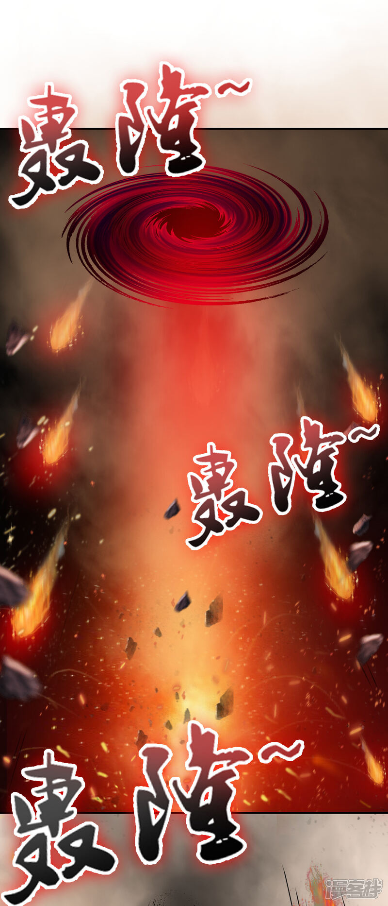 《计时恋爱》第130话 颤抖吧 第11页