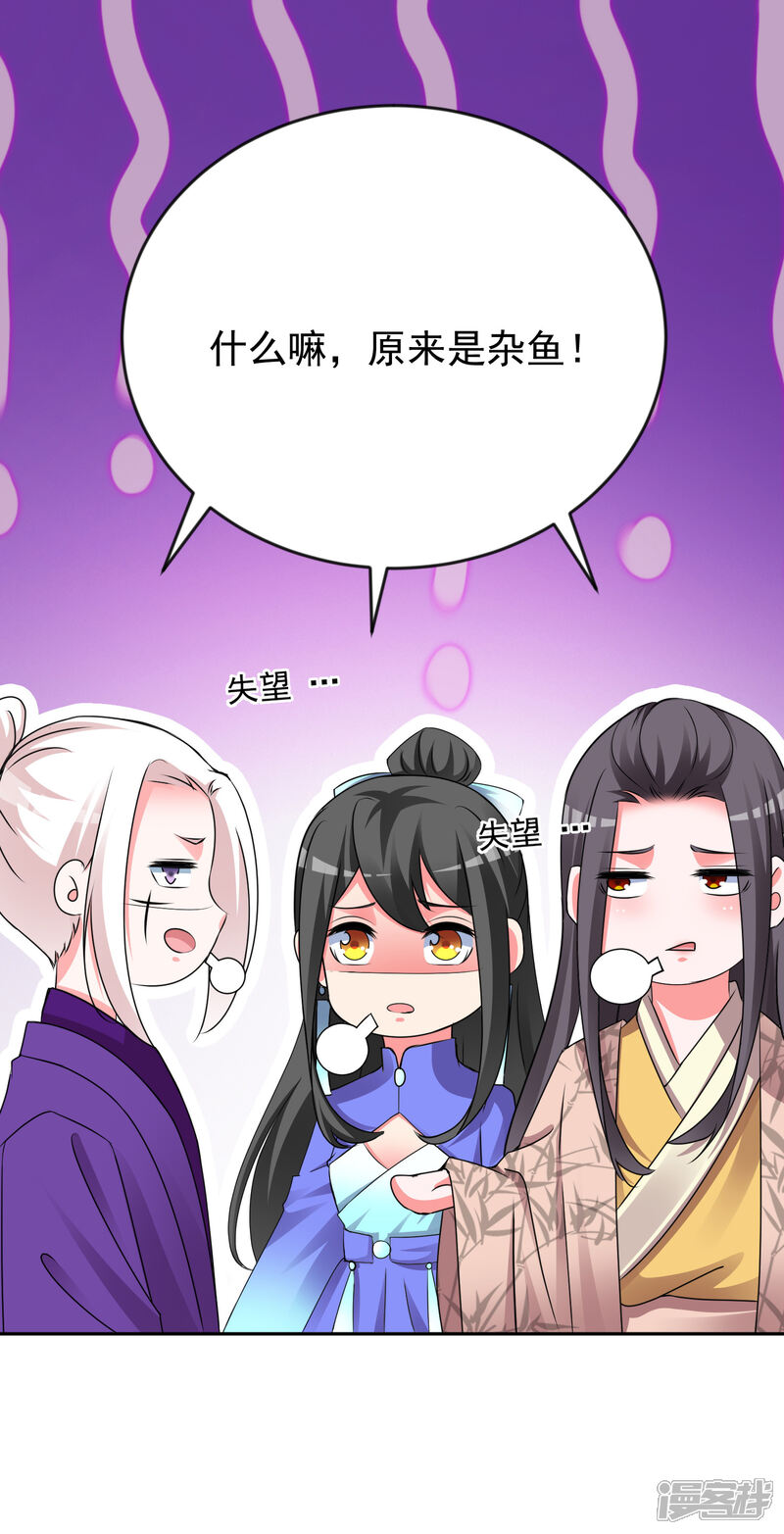 《计时恋爱》第130话 颤抖吧 第15页
