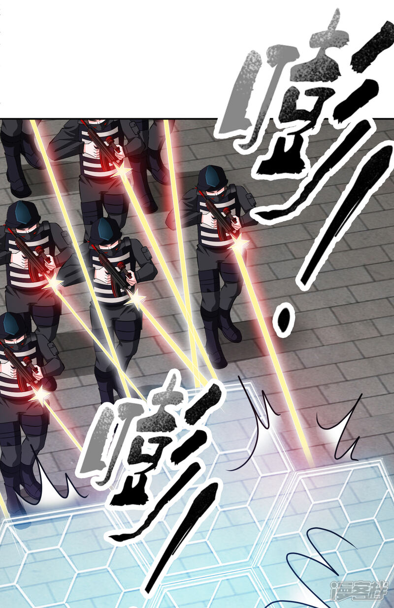 《计时恋爱》第130话 颤抖吧 第17页