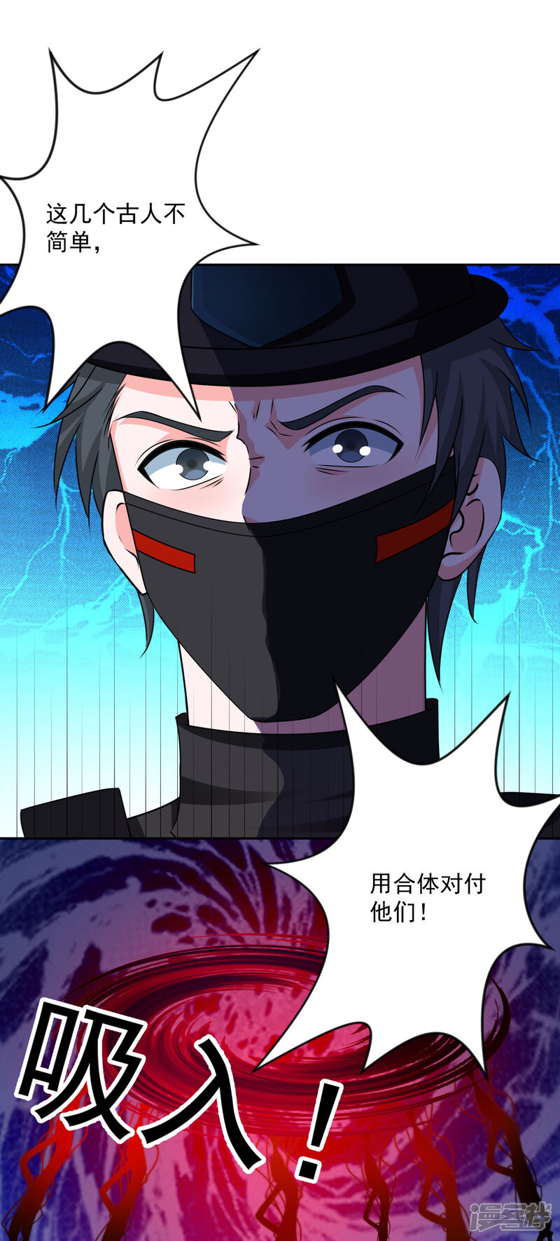 《计时恋爱》第130话 颤抖吧 第19页