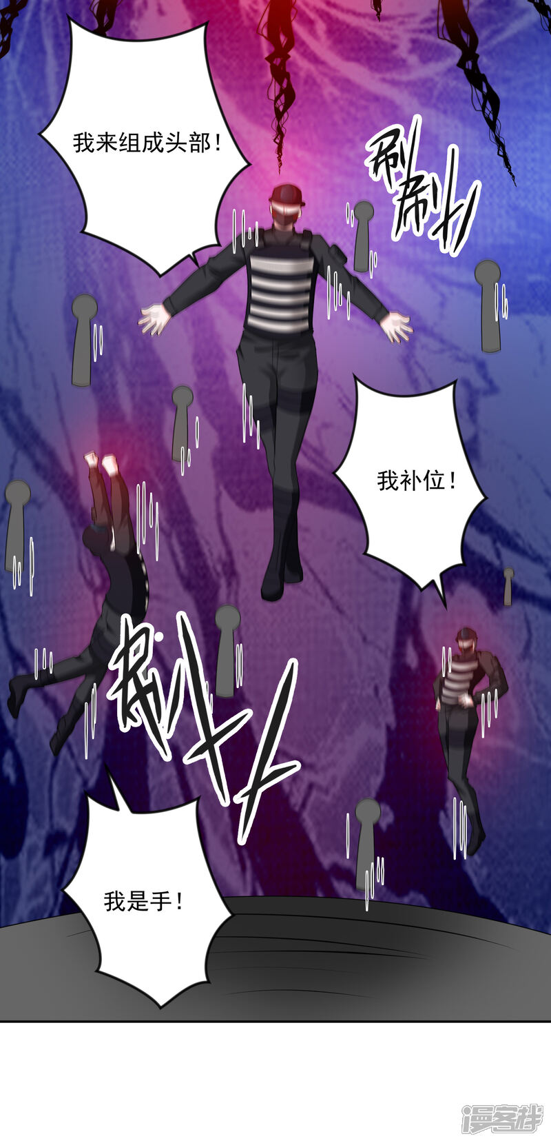 《计时恋爱》第130话 颤抖吧 第20页