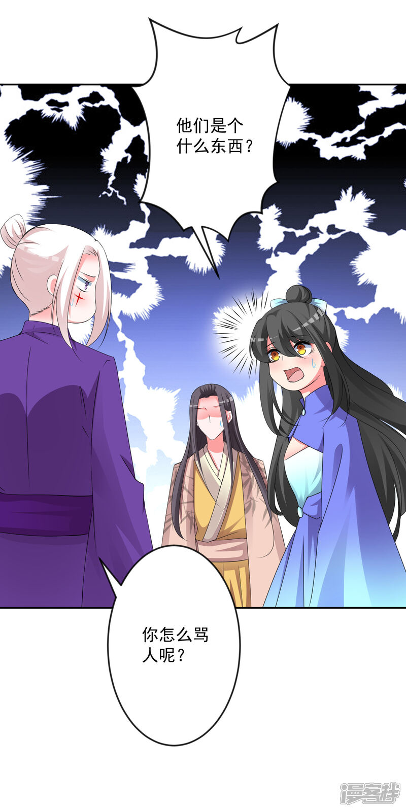 《计时恋爱》第130话 颤抖吧 第21页