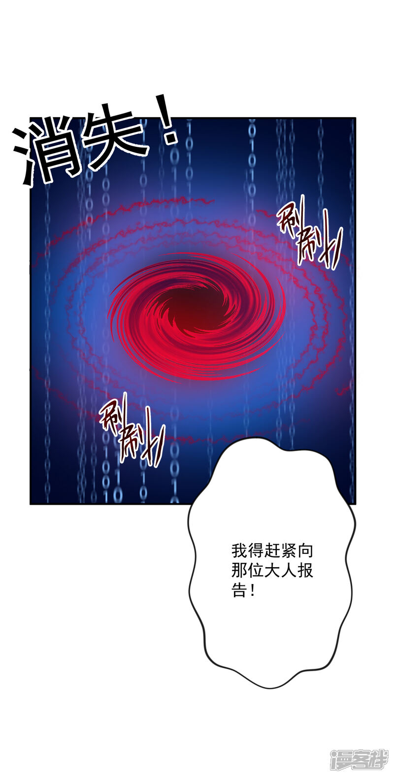 《计时恋爱》第130话 颤抖吧 第29页
