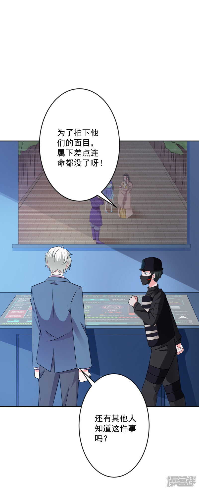 《计时恋爱》第130话 颤抖吧 第34页