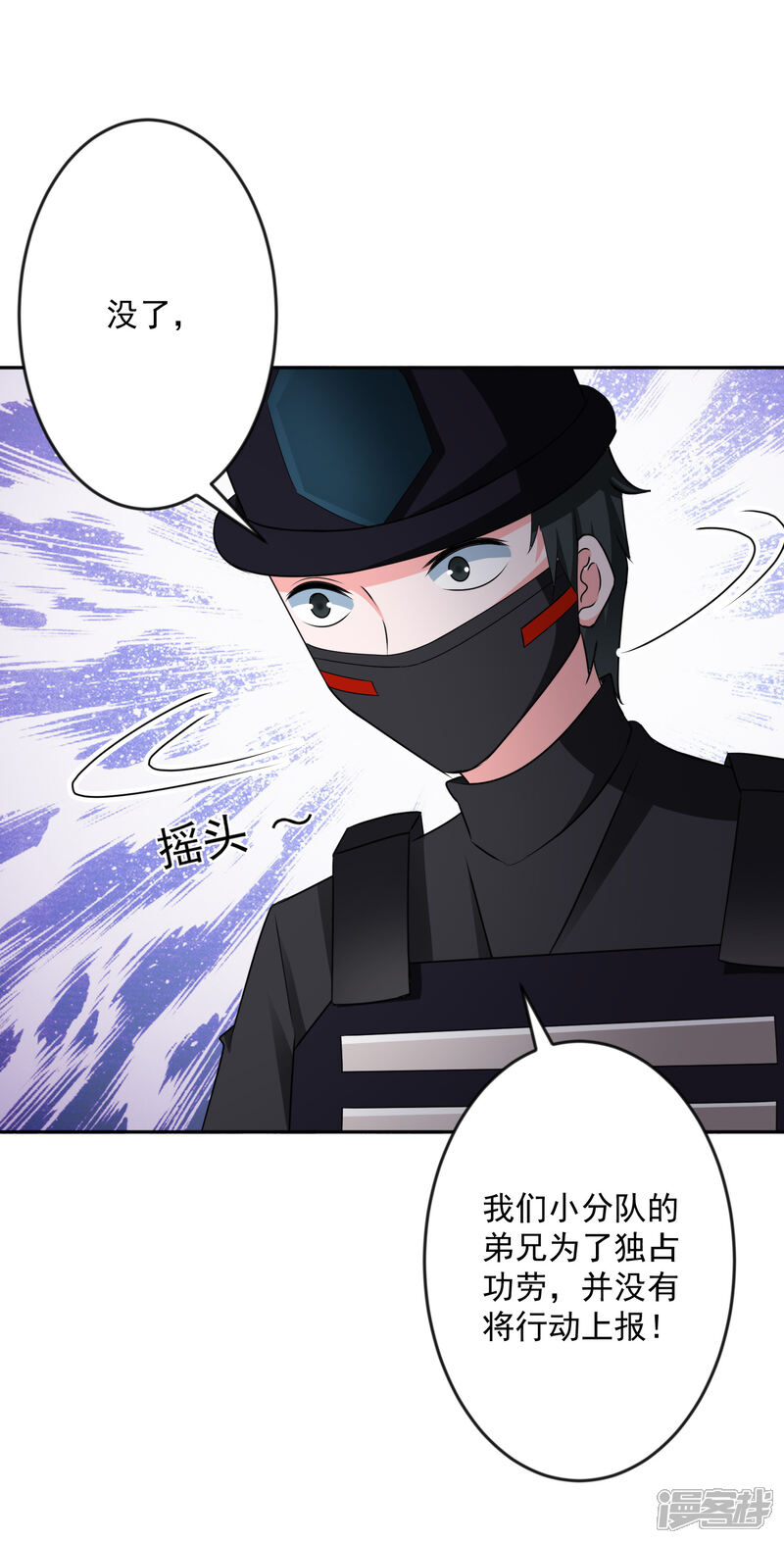 《计时恋爱》第130话 颤抖吧 第35页