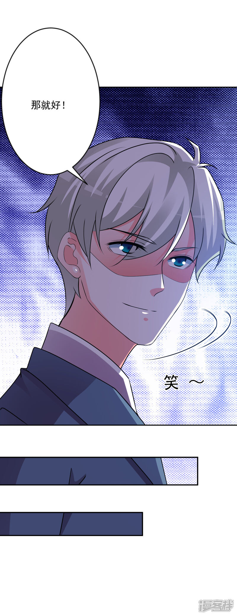 《计时恋爱》第130话 颤抖吧 第36页