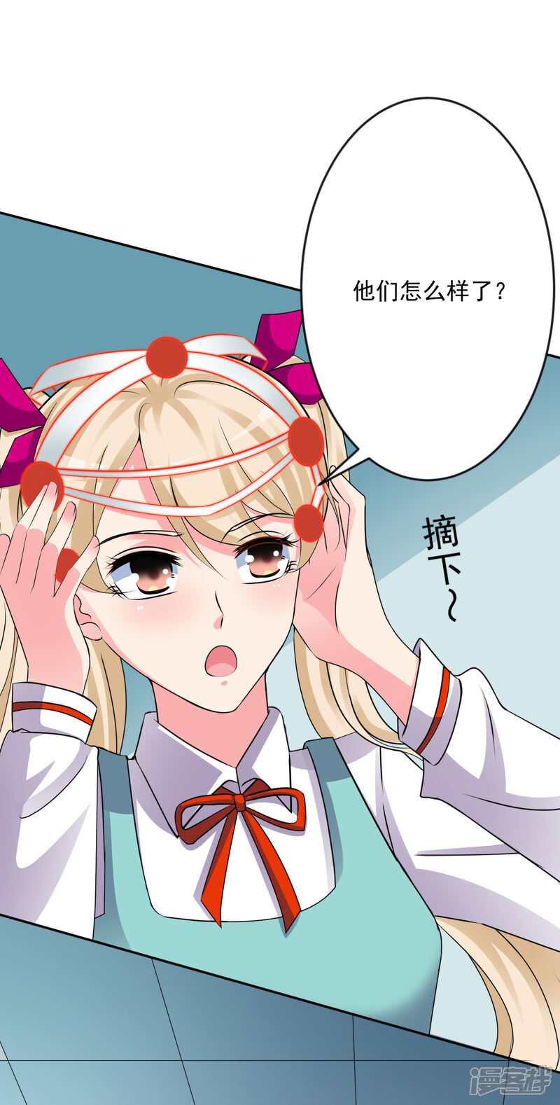 《计时恋爱》第130话 颤抖吧 第4页