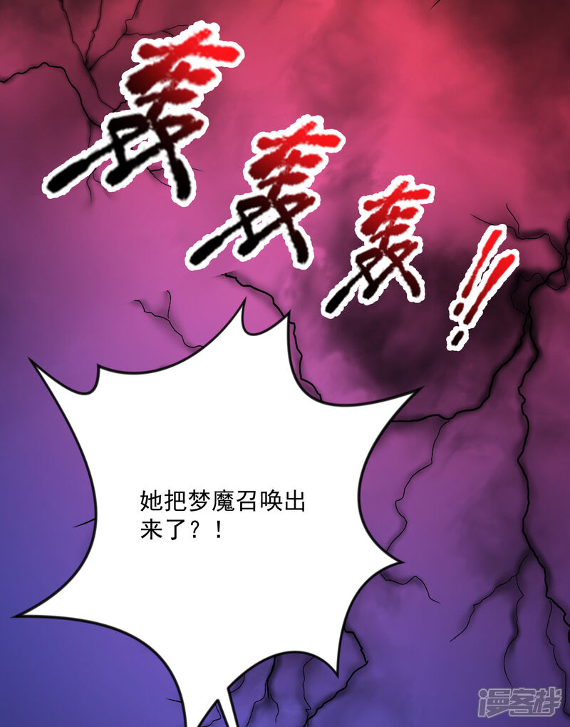 《计时恋爱》第130话 颤抖吧 第9页