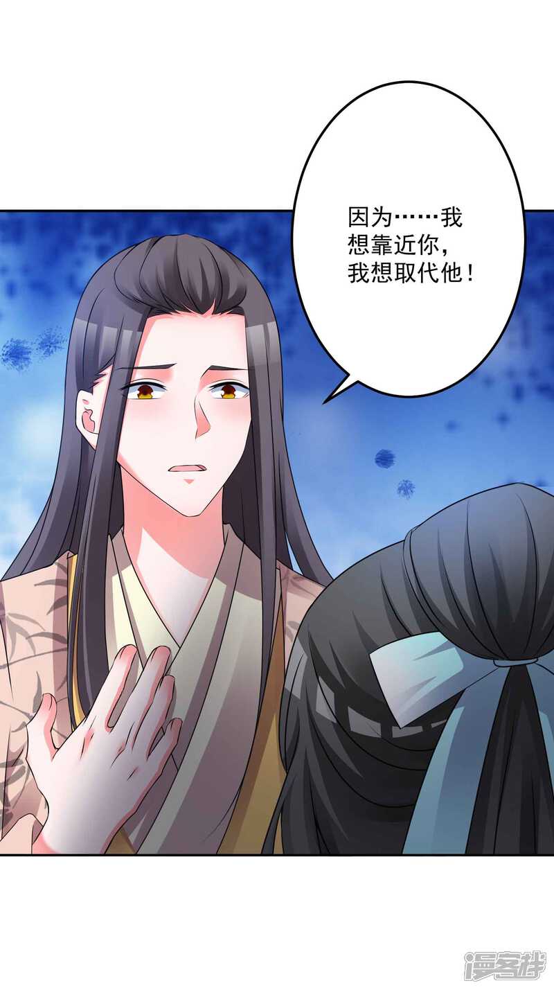 《计时恋爱》第131话 出来混迟早要还的 第13页