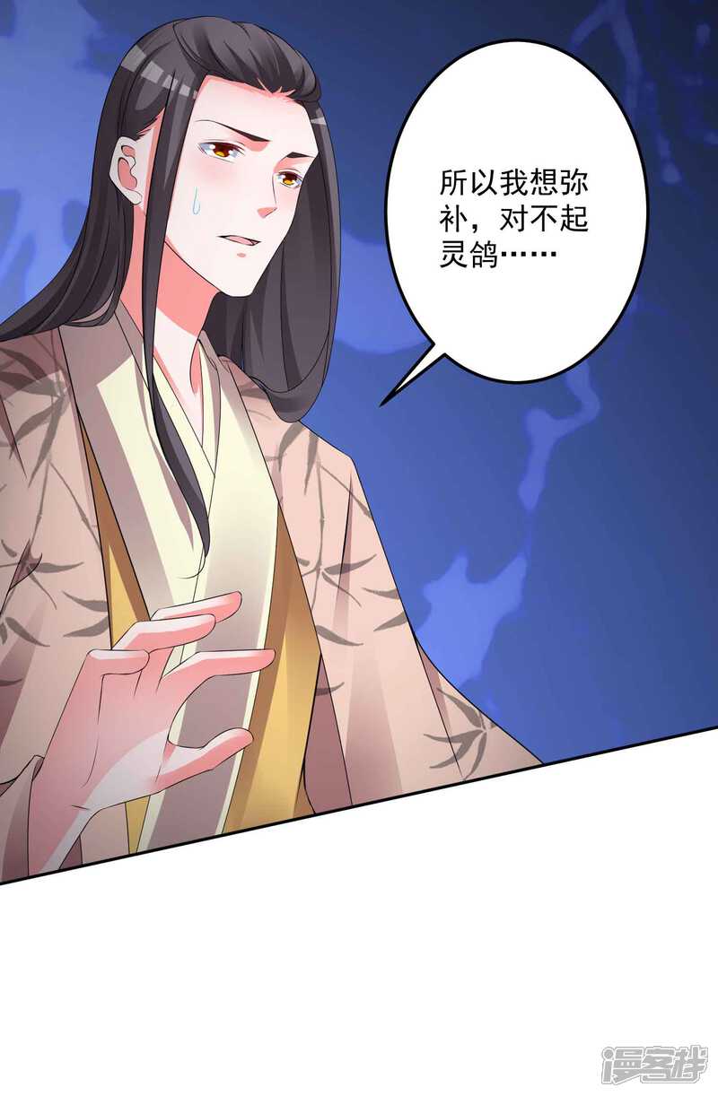 《计时恋爱》第131话 出来混迟早要还的 第15页