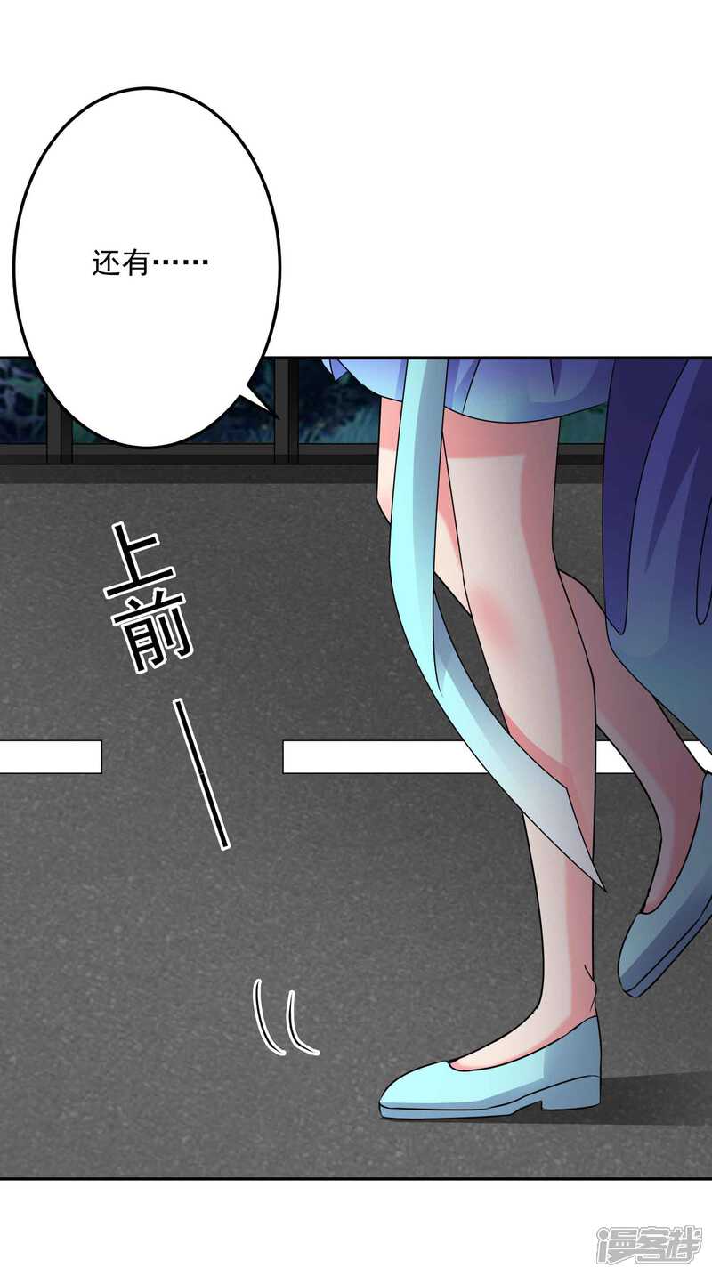 《计时恋爱》第131话 出来混迟早要还的 第19页