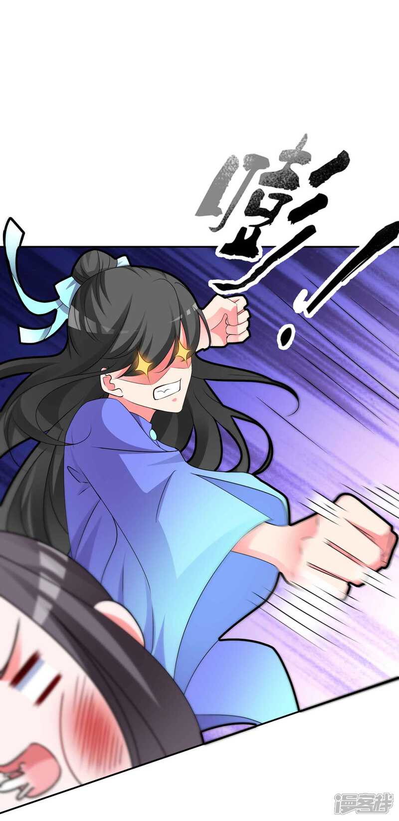 《计时恋爱》第131话 出来混迟早要还的 第20页