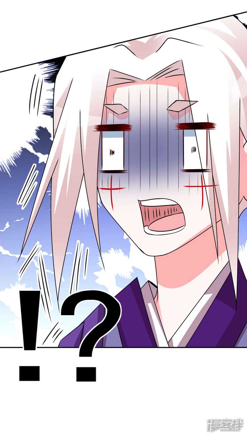 《计时恋爱》第131话 出来混迟早要还的 第21页