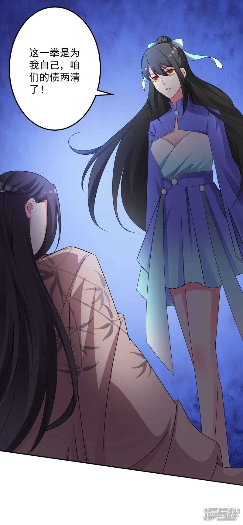 《计时恋爱》第131话 出来混迟早要还的 第22页