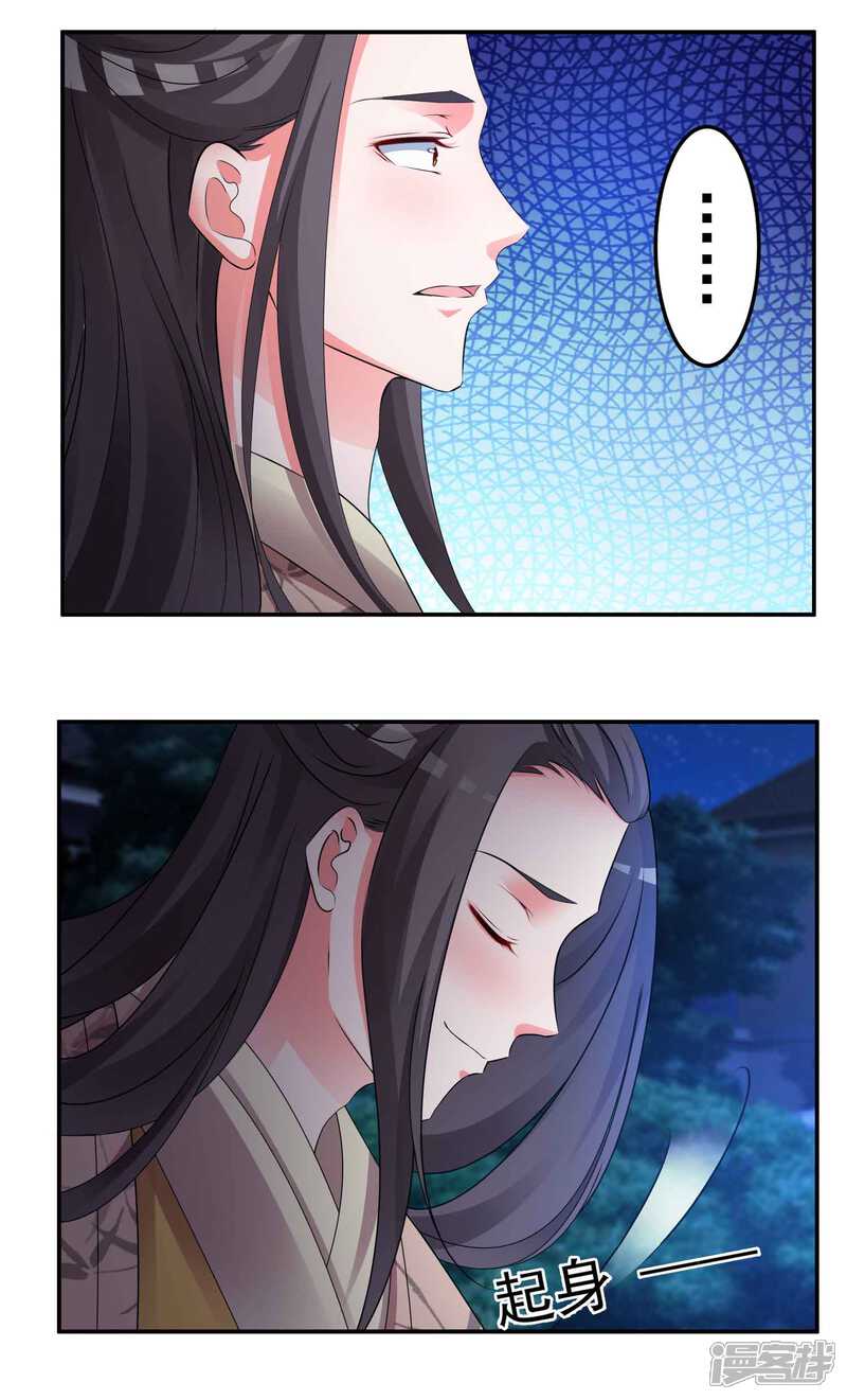 《计时恋爱》第131话 出来混迟早要还的 第24页