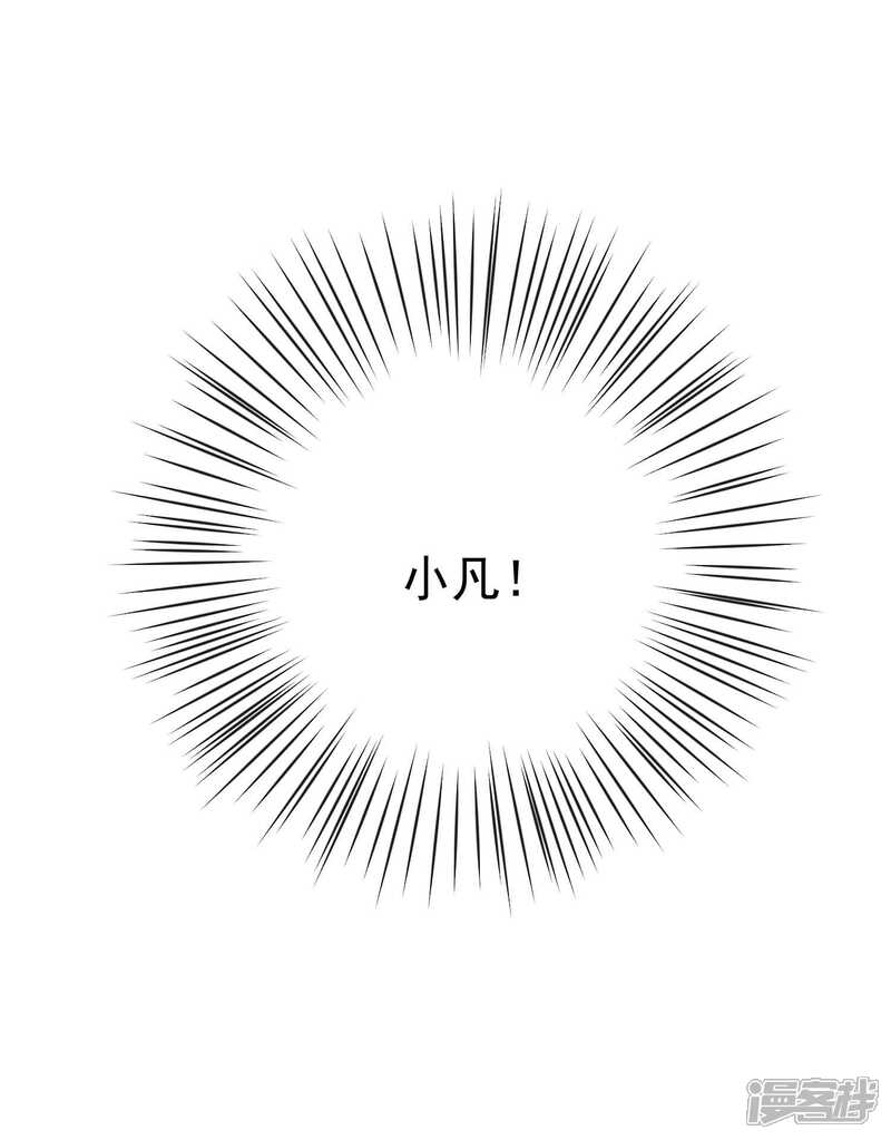 《计时恋爱》第131话 出来混迟早要还的 第26页