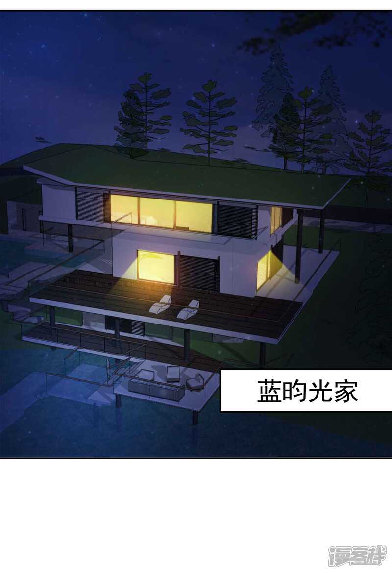《计时恋爱》第131话 出来混迟早要还的 第27页