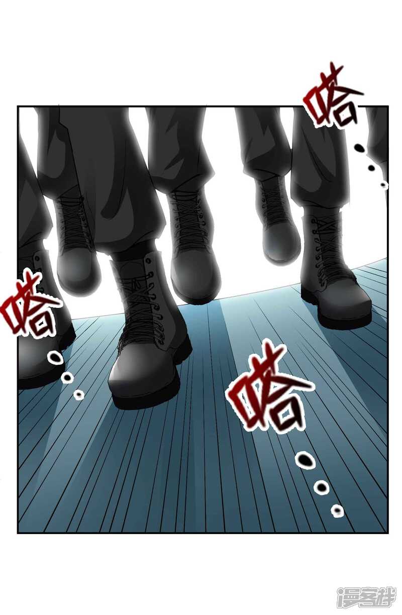 《计时恋爱》第131话 出来混迟早要还的 第31页