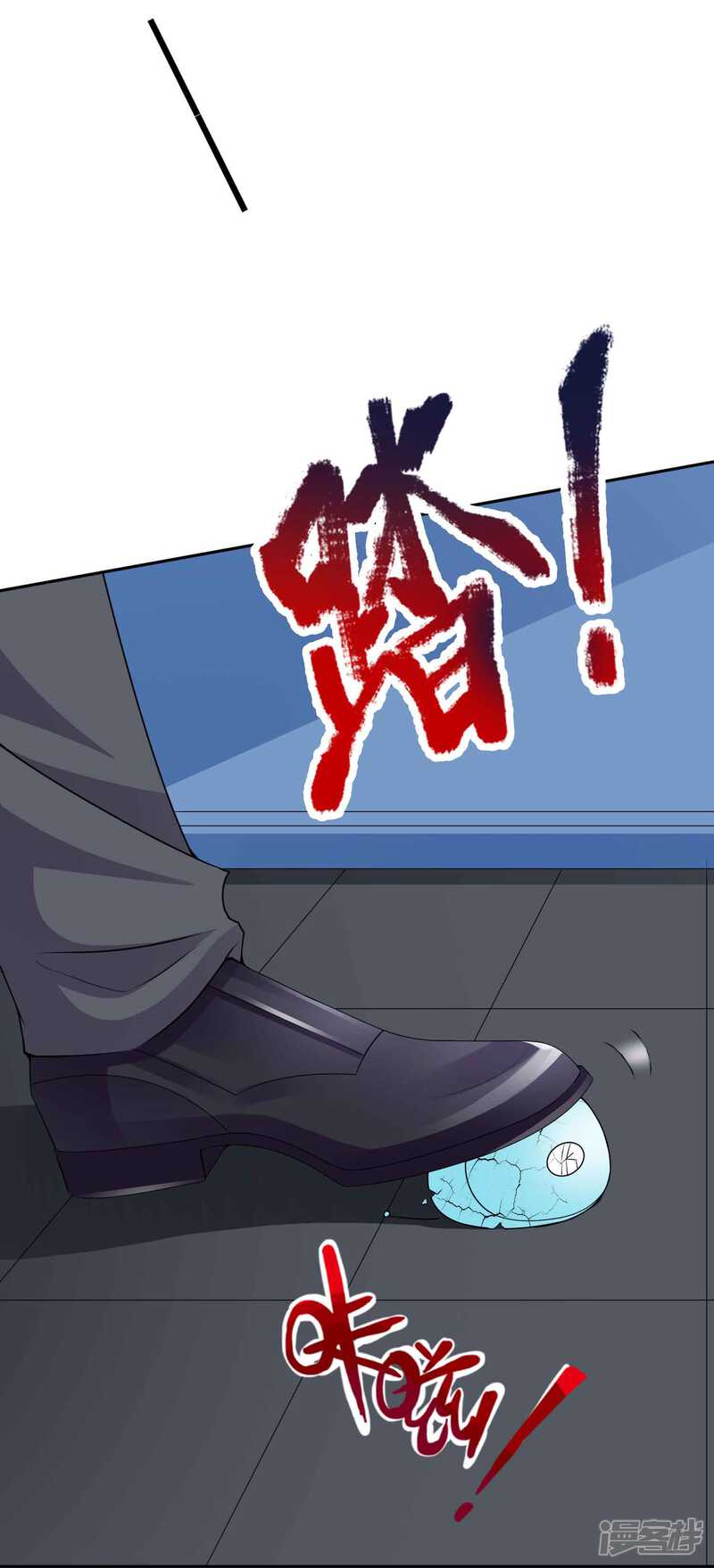 《计时恋爱》第131话 出来混迟早要还的 第3页