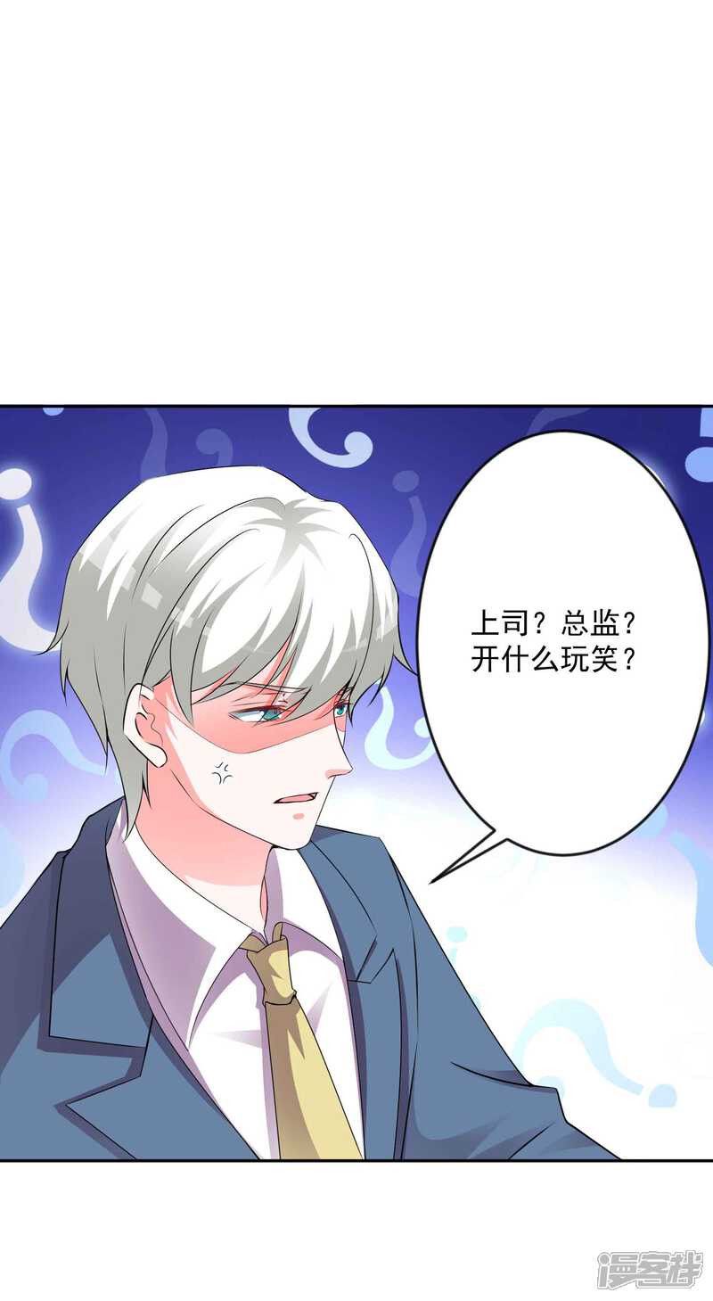 《计时恋爱》最终话 圣主驾临 第11页
