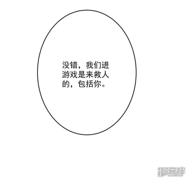 《计时恋爱》最终话 圣主驾临 第12页