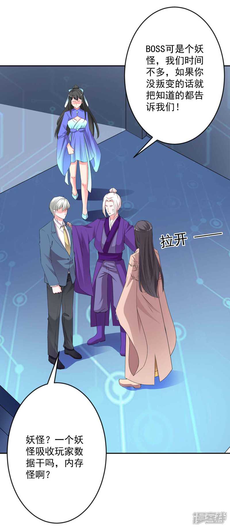《计时恋爱》最终话 圣主驾临 第13页