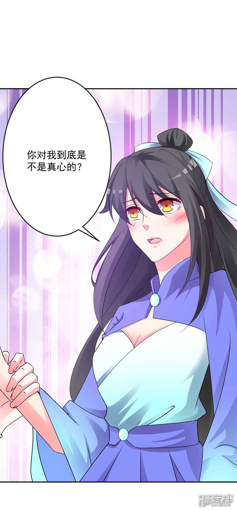 《计时恋爱》最终话 圣主驾临 第16页