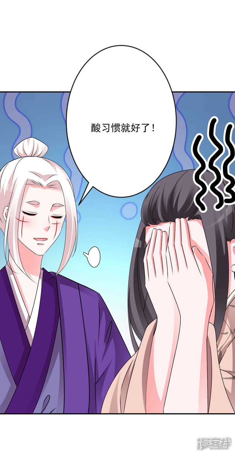 《计时恋爱》最终话 圣主驾临 第19页