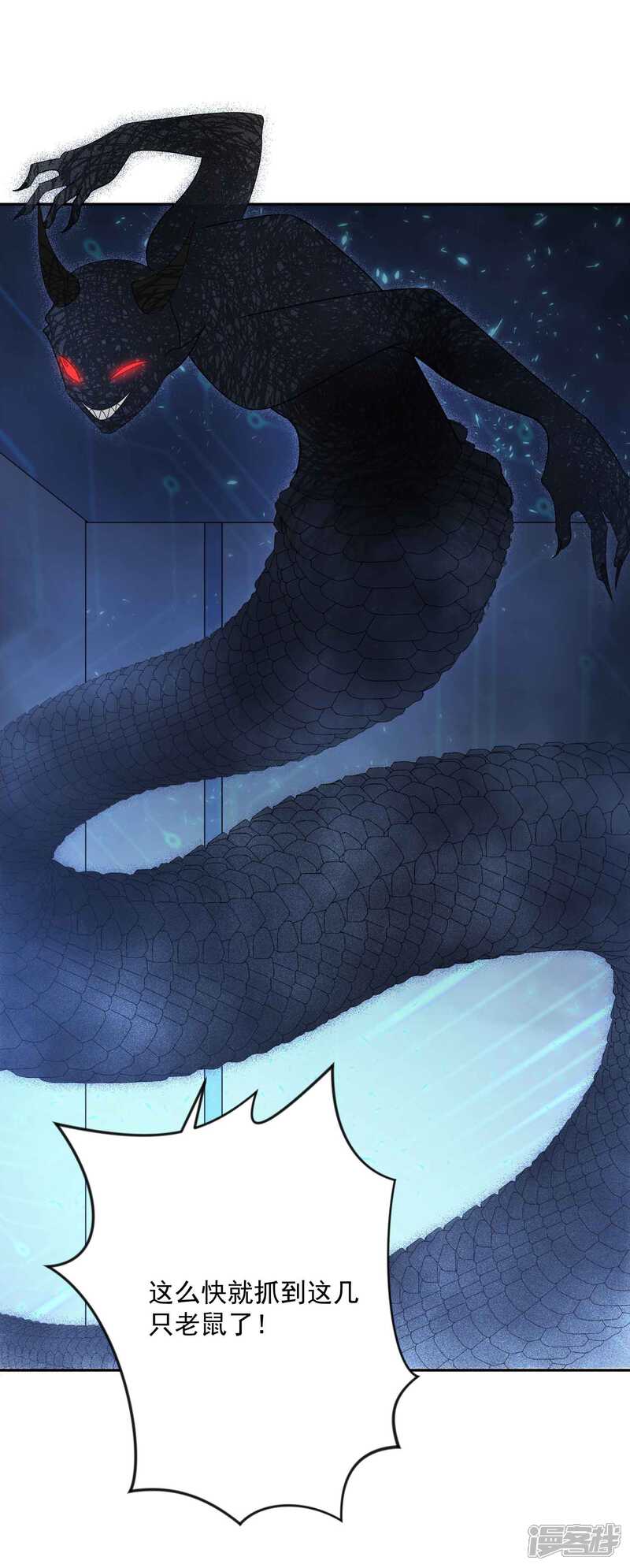 《计时恋爱》最终话 圣主驾临 第23页