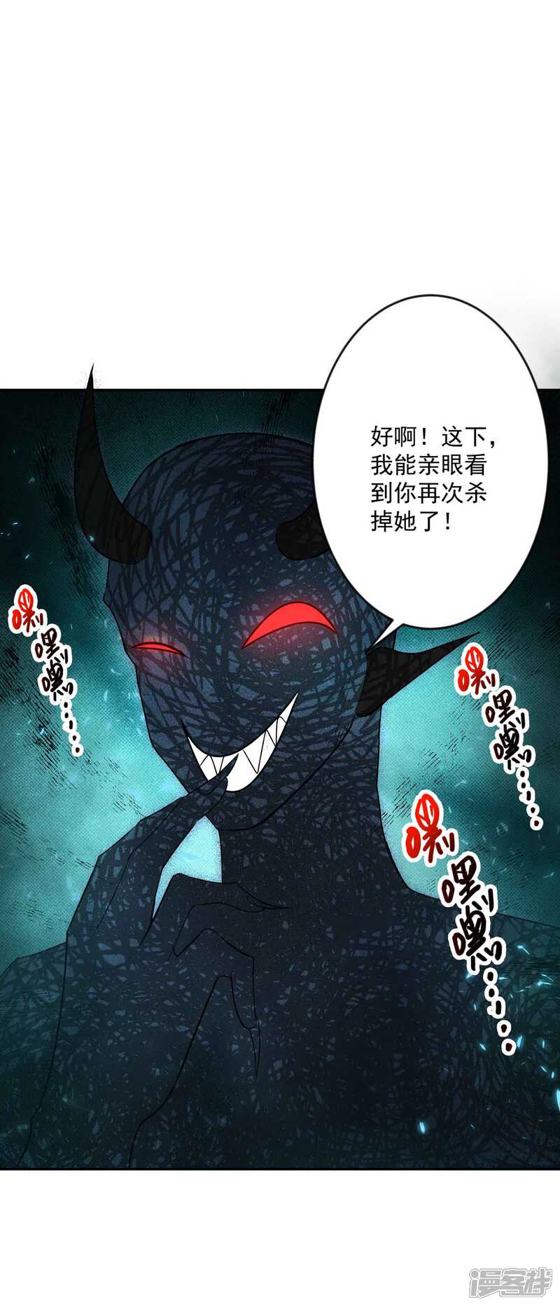 《计时恋爱》最终话 圣主驾临 第25页