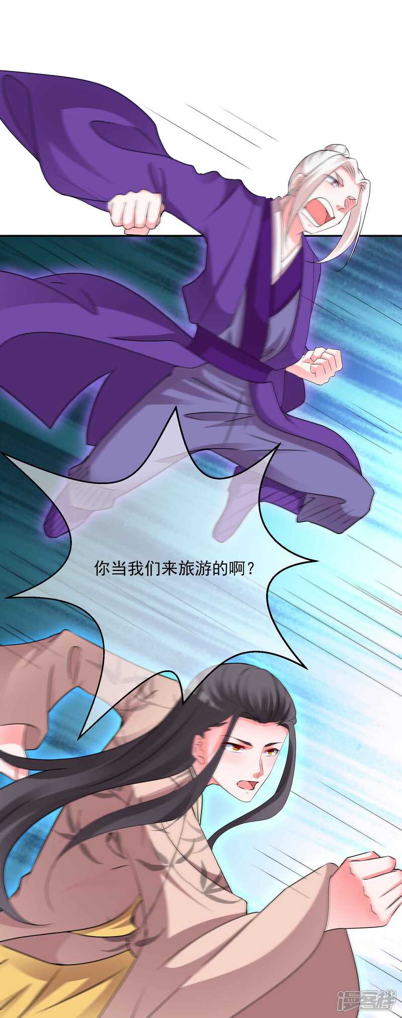 《计时恋爱》最终话 圣主驾临 第27页