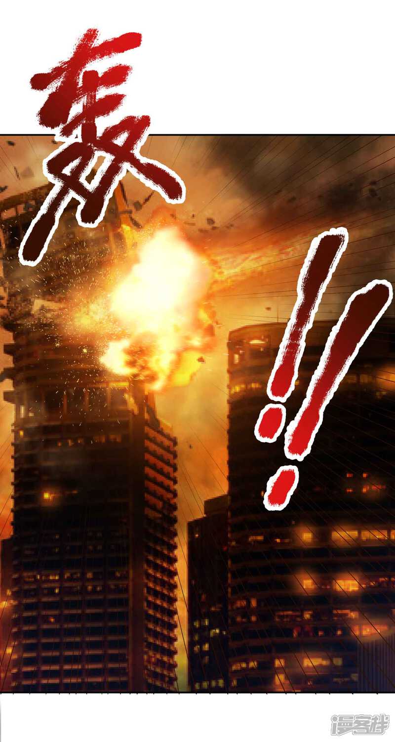 《计时恋爱》最终话 圣主驾临 第28页
