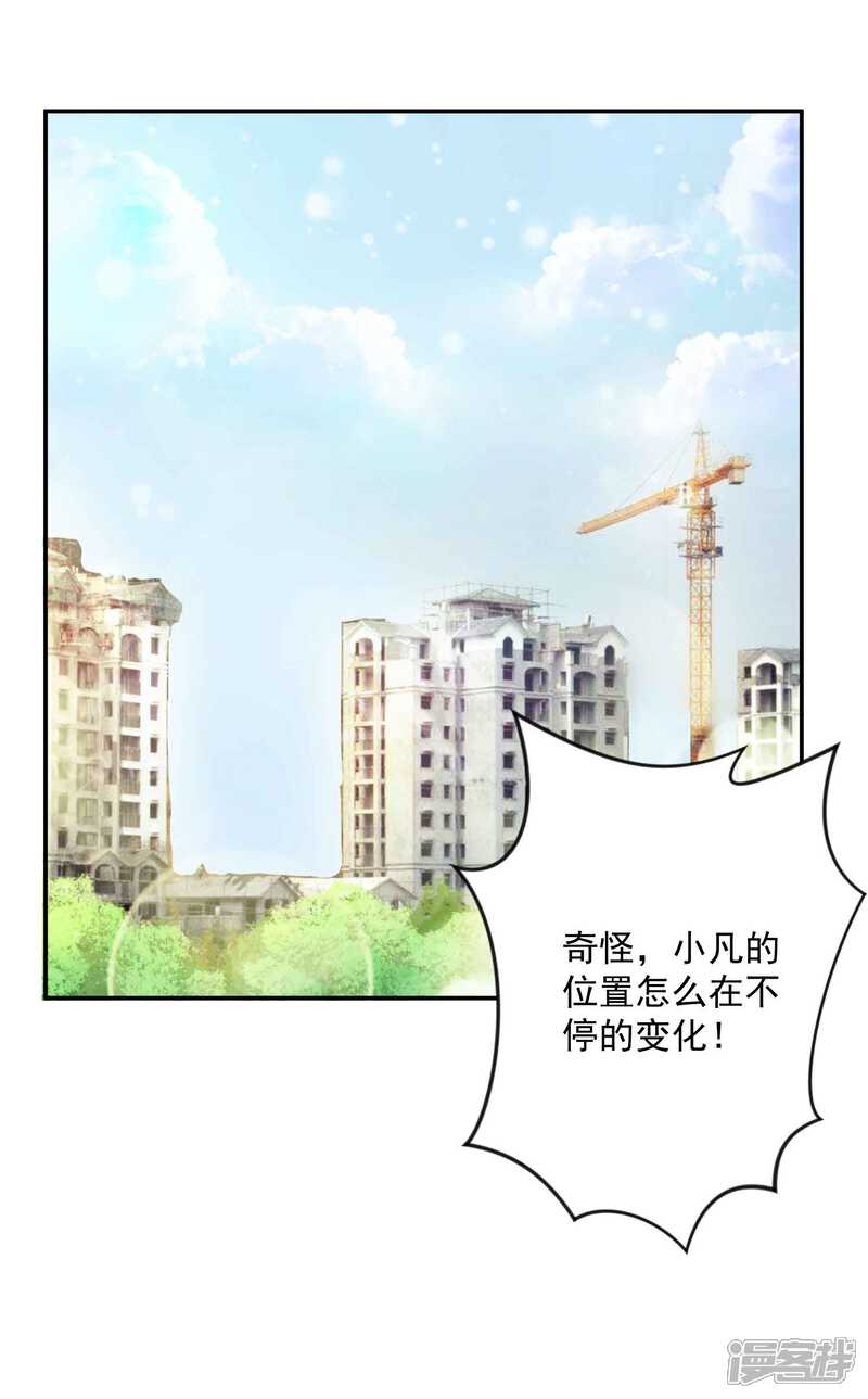 《计时恋爱》最终话 圣主驾临 第2页