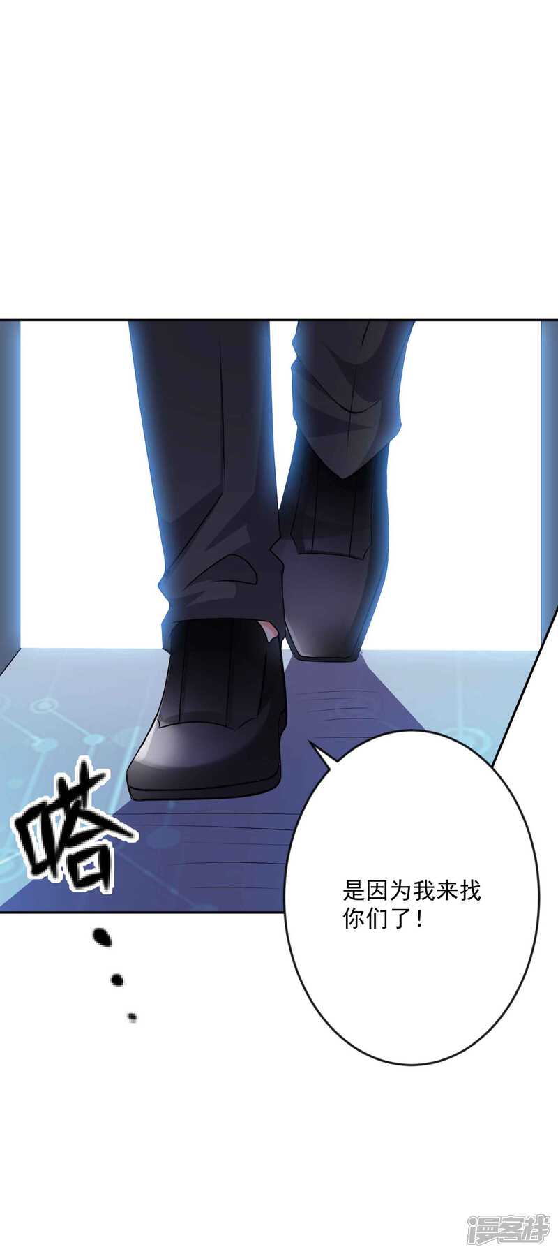 《计时恋爱》最终话 圣主驾临 第4页