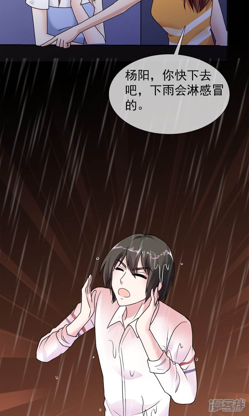 《宠你如蜜少帅追妻》第1话 是非颠倒的妹妹 第19页