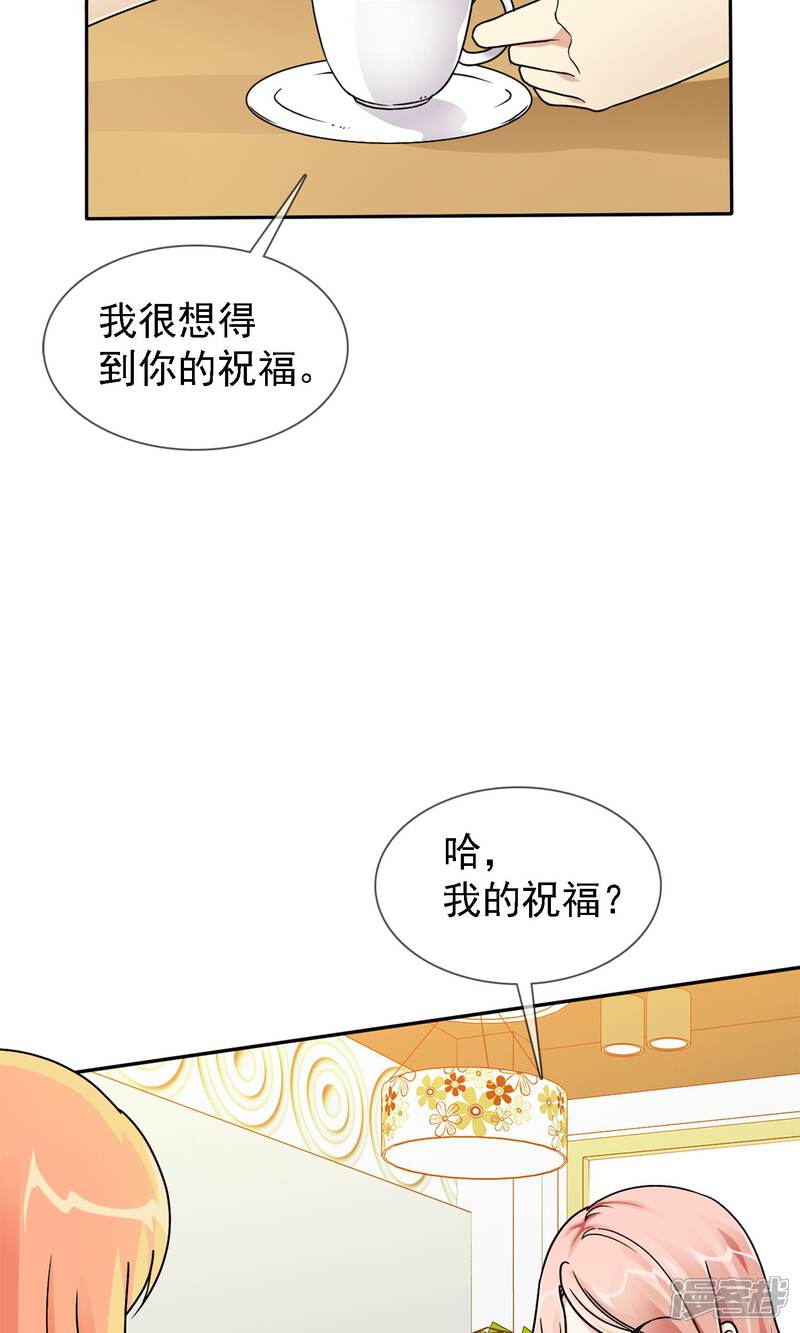 《宠你如蜜少帅追妻》第1话 是非颠倒的妹妹 第3页