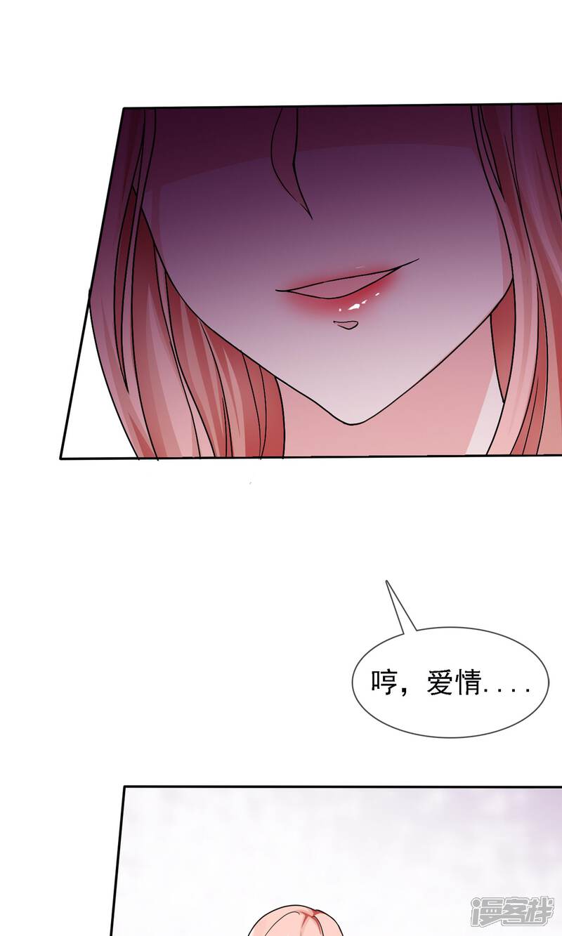 《宠你如蜜少帅追妻》第1话 是非颠倒的妹妹 第6页