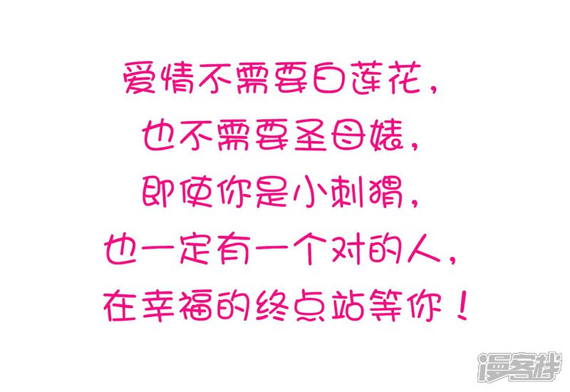 《宠你如蜜少帅追妻》预告 第11页
