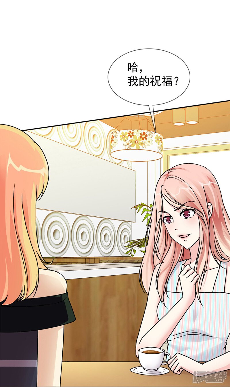 《宠你如蜜少帅追妻》预告 第3页