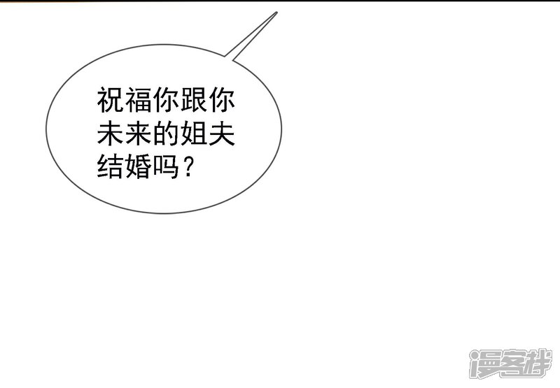 《宠你如蜜少帅追妻》预告 第4页