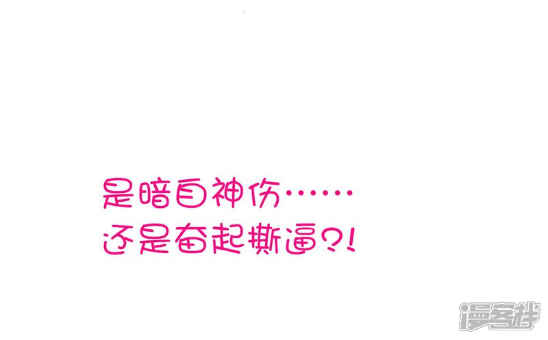 《宠你如蜜少帅追妻》预告 第6页
