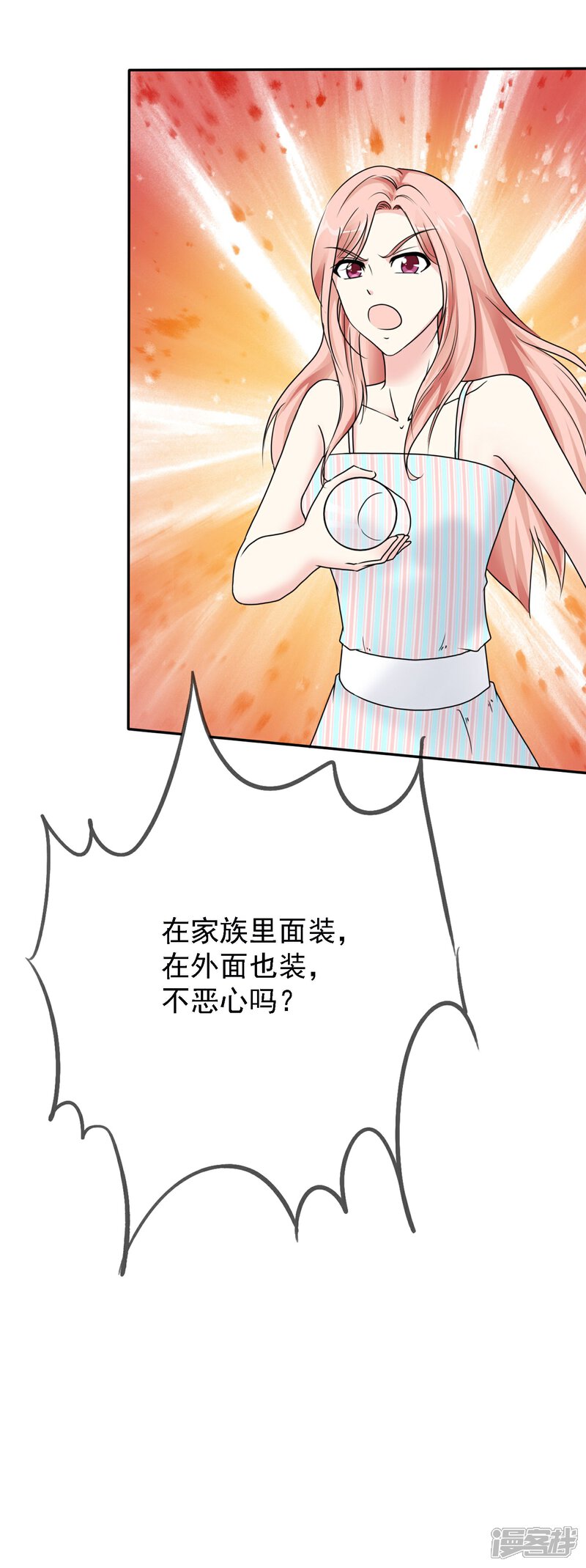 《宠你如蜜少帅追妻》预告 第8页
