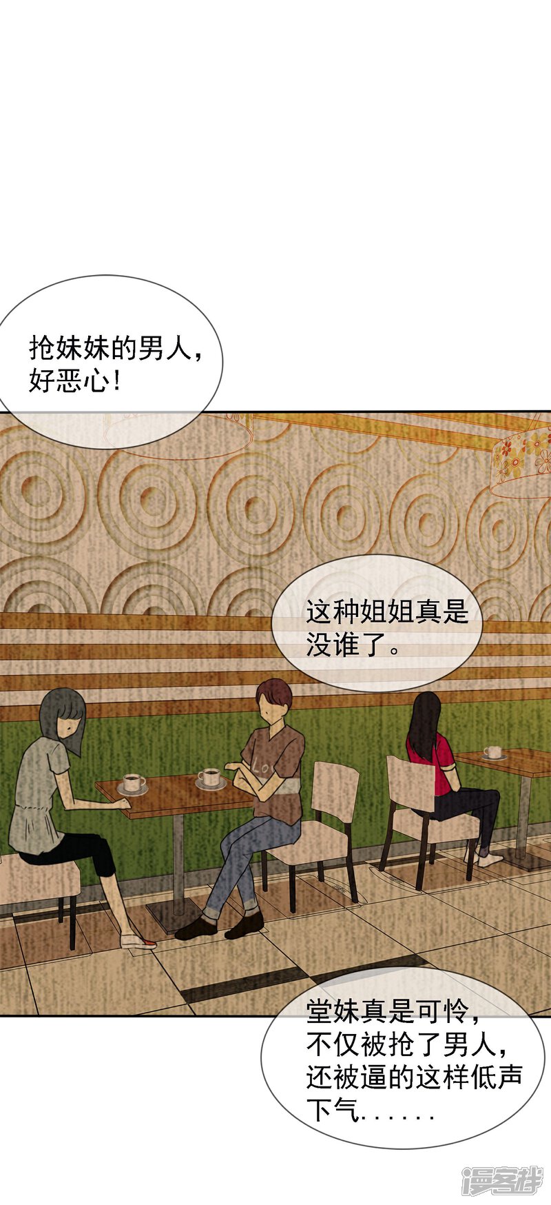 《宠你如蜜少帅追妻》预告 第9页
