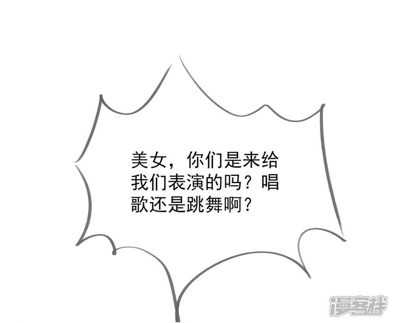 《宠你如蜜少帅追妻》第3话 谁要我手机号？ 第15页