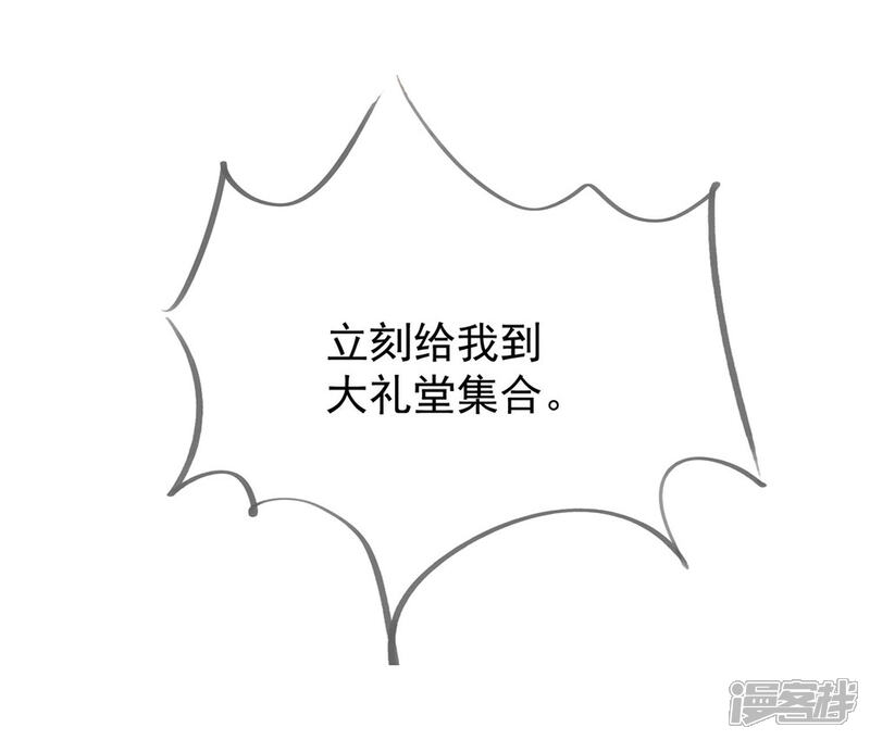 《宠你如蜜少帅追妻》第3话 谁要我手机号？ 第19页
