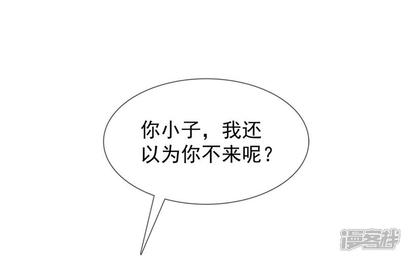 《宠你如蜜少帅追妻》第3话 谁要我手机号？ 第22页